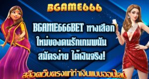 Bgame666bet