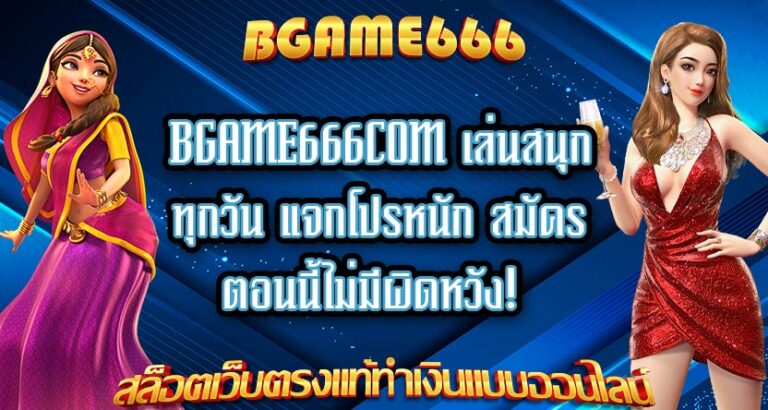 Bgame666com